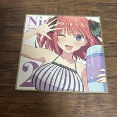 5等分の花嫁 映画特典 中野二乃 オマケアリ