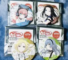 RAISE A SUILEN 缶バッジ 4点　バンドリ10周年　RAS ラス