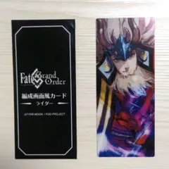 FGO　最終再臨展　ランダム編成画面風カード　武田信玄