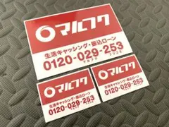 ✨️早い者勝ち✨️【当時物】マルフク 看板 ホーロー看板 コレクション Amazon.co.jp: 当時物 マルフク 看板 ホーロー看板 コレクション