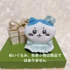 【残り１着】【限定価格】毛糸のぬいぐるみ服と頭のリボン