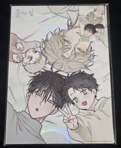 韓国BL 水辺の夜 ポップアップ ポスター トレカ付き