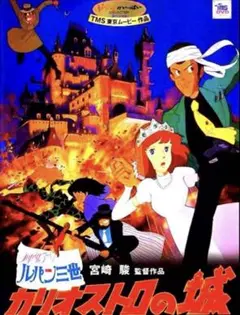 劇場版 ルパン三世～カリオストロの城('79東京ムービー新社) 本編DVD