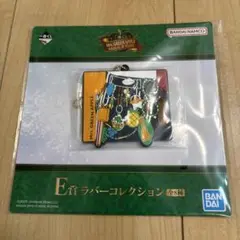 ミセス　一番くじ　E賞　ラバーコレクション