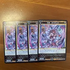 ウィクロス　ホウチョウ