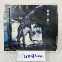 CD326●【シュリンク未開封】deathgaze 腐敗と腐生 デスゲイズ