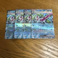 【4枚セット】アマージョ　ex 020/066 RR