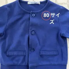 ファミリア　familiar 男の子　ブルー　カーディガン 80サイズ
