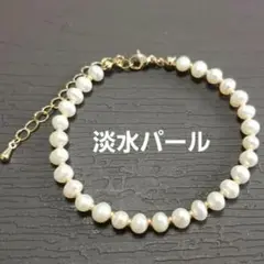 淡水パールのブレスレットC