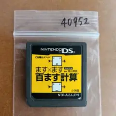 DS陰山メソッド 電脳反復 ます×ます百ます計算