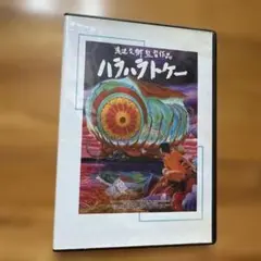 渡邊文樹 DVD 6枚セット／渡辺文樹 - メルカリ