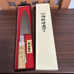 堺雅重作　包丁　訳あり格安