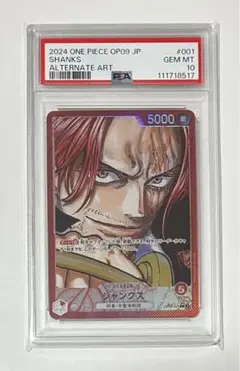2025年最新】シャンクス リーダーパラレル psa10の人気アイテム