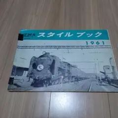 TMSスタイルブック７冊セット TMSスタイルブック7冊セット