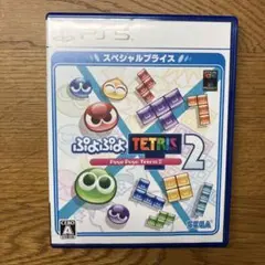 ぷよぷよテトリス2 スペシャルプライス PS5版