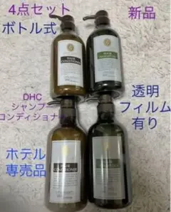 【新品】DHCシャンプーコンディショナー