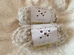 ひつじごっこ　系統　ベージュ