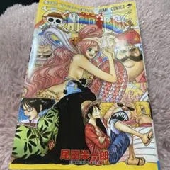 ONEPIECE 66巻 漫画本