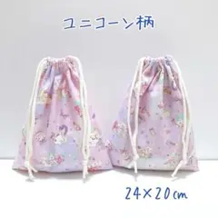 A184.ハンドメイド　入園グッズ　入学グッズ　巾着袋