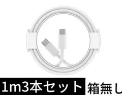 高速充電対応 USB タイプC ケーブル 1メートル Type-C USBC