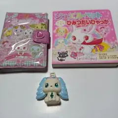 ジュエルペット シール帳 ひみつだいひゃっか