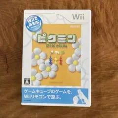 Wiiであそぶ ピクミン