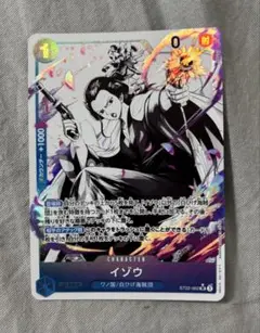 イゾウ　sr パラレル