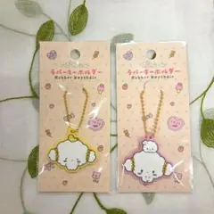 サンリオ　こぎみゅん　ラバーキーホルダー　2種類　セット