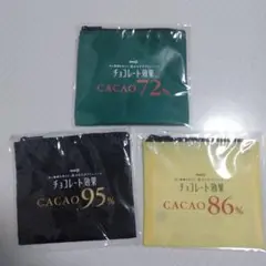 チョコレート効果ポーチ3点 明治meijiノベルティ 非売品小物入れ