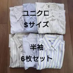 ユニクロ 半袖シャツ Sサイズ 6枚セット