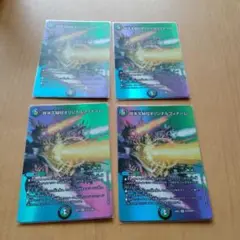 終末王秘伝 オリジナルフィナーレ MAX 4枚