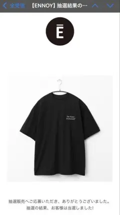 【新品未開封】25SS ENNOY T-SHIRT Black Lサイズ