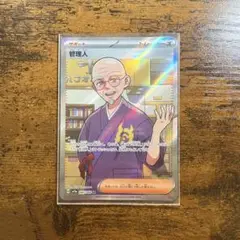 ギラティナＶ　SA エラーカード　圧着跡 ギラティナV SA エラーカード 圧着跡