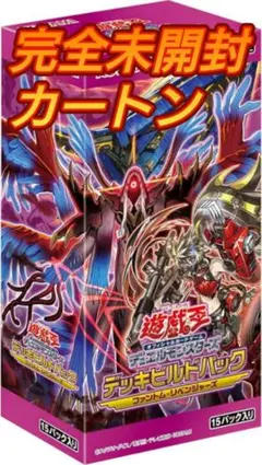 遊戯王　デッキビルドパック ファントム・リベンジャーズ　1カートン　完全未開封