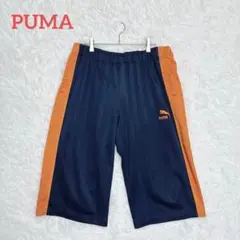 プーマ/ビッグサイズ　トラックパンツ　ハーフパンツ　ジャージ