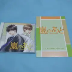 2025年最新】日高ショーコblcdの人気アイテム - メルカリ