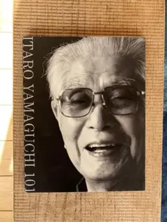 現代の名工　 山口安次郎 袋帯 松竹梅　リバーシブル 山口安次郎、唐織袋帯 | きものグレープのブログ