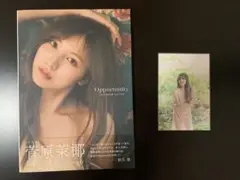 SKE48 菅原茉椰2nd写真集 Opportunity ポストカード付き