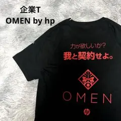 【激レア】OMEN by hp 企業Tシャツ サイズL 我と契約せよ。