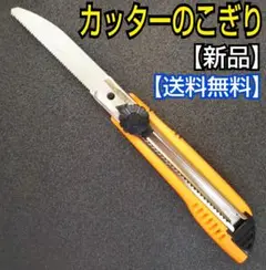 カッターのこぎり/工具/DIY/工作/日曜大工/カッター/ノコギリ/鋸