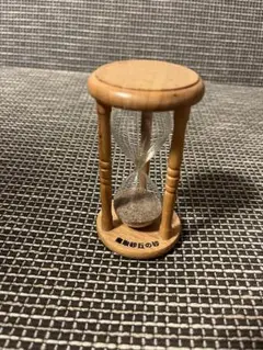 鳥取砂丘　木製　砂時計　約10.5cm