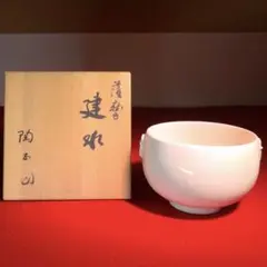 2025年最新】橋本陶正山の人気アイテム - メルカリ