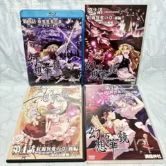 東方project 幻想万華鏡 1 2 3 4話