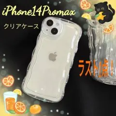 iPhone 14promax クリアケース ウェーブ SNS 大人気
