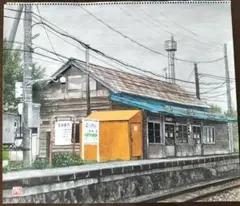 水彩画 抜海駅舎 F10号サイズ