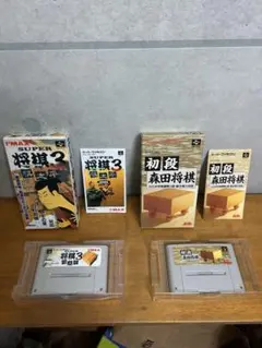 スーパーファミコンソフト　初段 森田将棋　将棋3セット