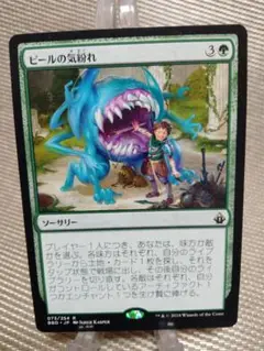 バトルボンド ピールの気紛れ 日本語 1枚　MTG