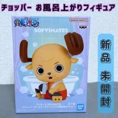 新品 BANDAI SOFVMATES チョッパー　ホールケーキアイランド