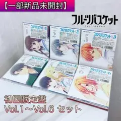 初回限定盤【Blu-ray】フルーツバスケット Vol.1〜Vol.6 セット