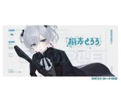 H*i様 猫麦とろろ　デスクマット　白　ホワイト　新品未開封